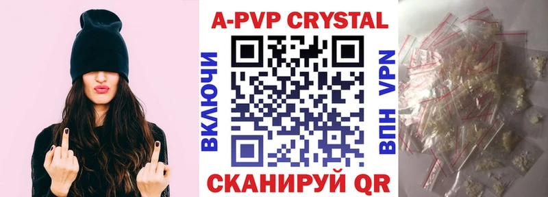 Alpha-PVP СК КРИС  Купить  Ишим 