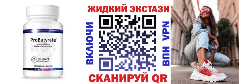 Купить  Ишим  Бутират вода 