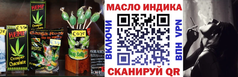 Cannafood марихуана  Купить где  Ишим 
