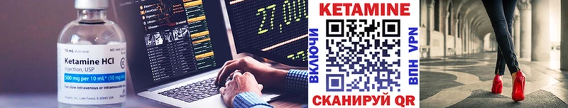 Купить  Ишим  Кетамин VHQ 