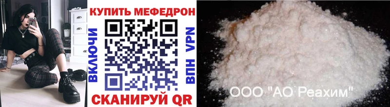 Купить  Ишим  МЕФ кристаллы 